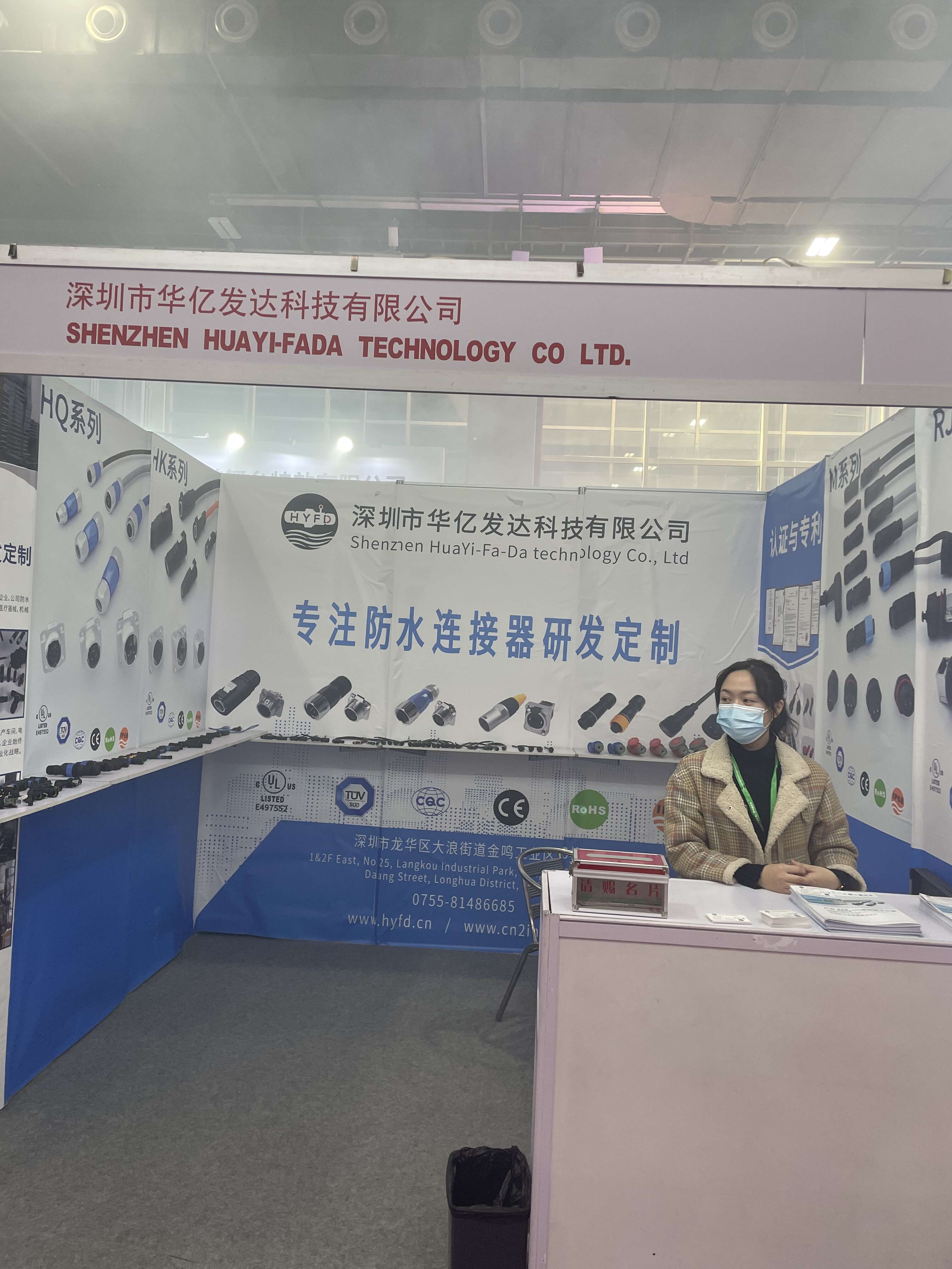 Shenzhen HuaYi-FaDa Technology Co., Ltd. osallistui valaistusmessuille